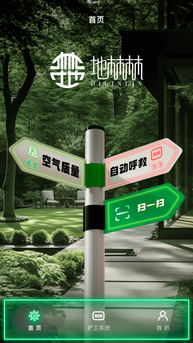 地林林 Screenshot