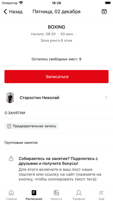 Fit Elit Screenshot