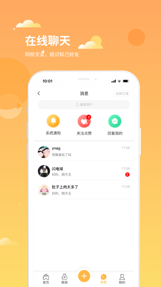 #2. 学生铺子app (iOS) Podle: Shandong Haoduo Shop Electronic Commerce Co. LTD