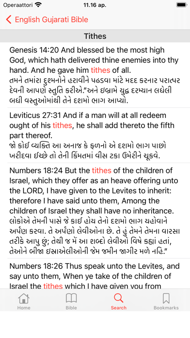 English - Gujarati Bible Screenshot