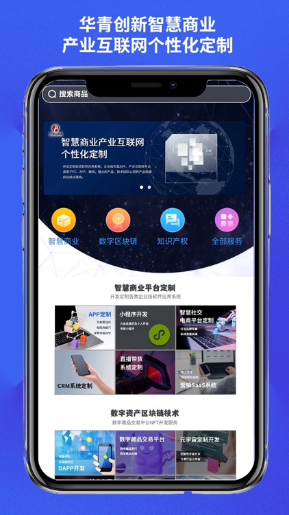 华青创新 数字领域高新技术研发团队平台