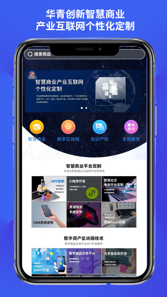 #1. 华青创新 数字领域高新技术研发团队平台 (iOS) 由: Adina Interactive Technology Co., Ltd.