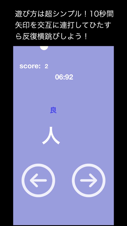 #1. 連打de横跳び (iOS) 由: Saki Inoue