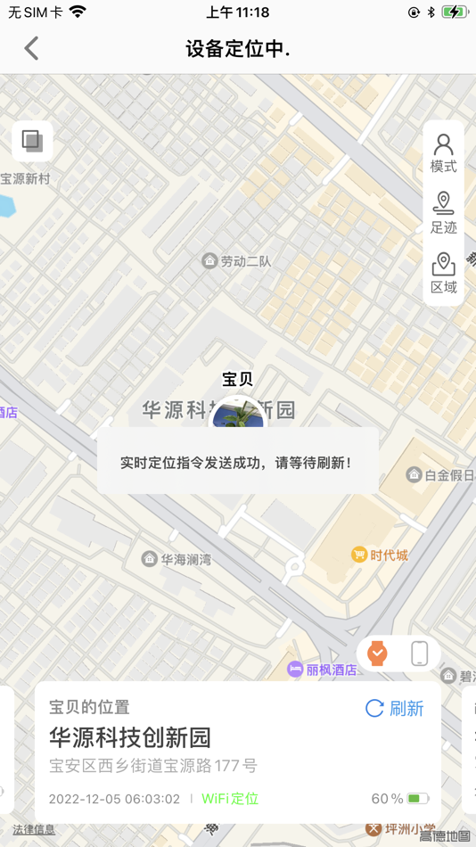 #2. 小飞守护 (iOS) 由: TP Vision Europe B.V.