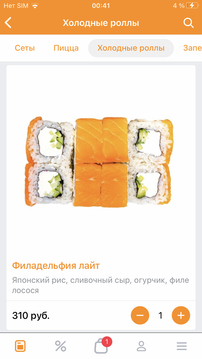 Лососнем – Доставка еды