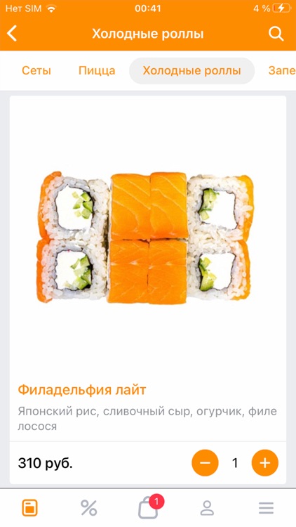 Лососнем – Доставка еды