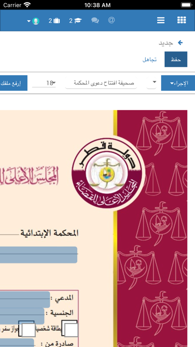 Qatar Meat Legal Screenshot