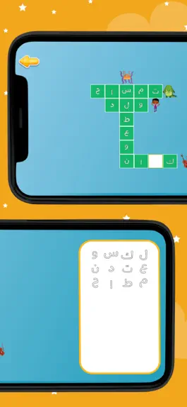 Game screenshot الكلمات المتقاطعة بالعربية apk