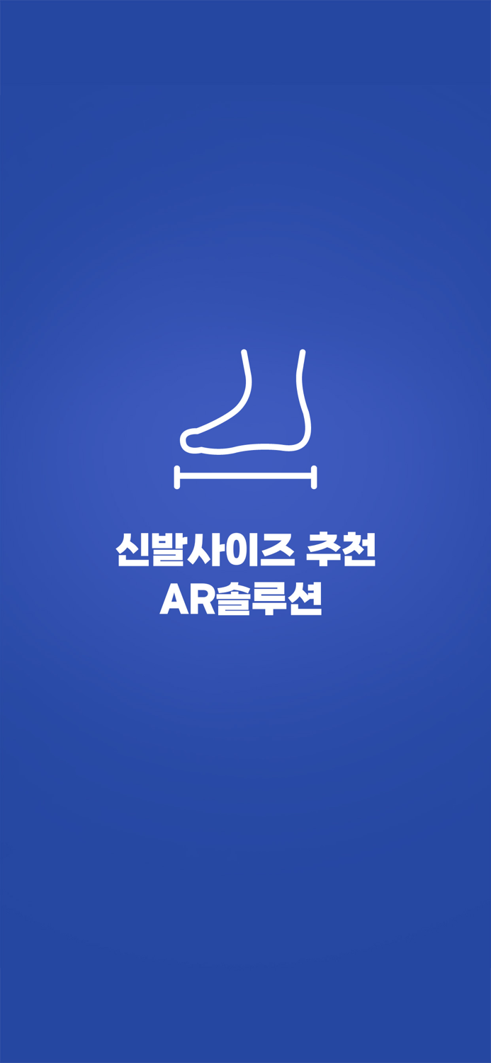 발사이즈측정파도블