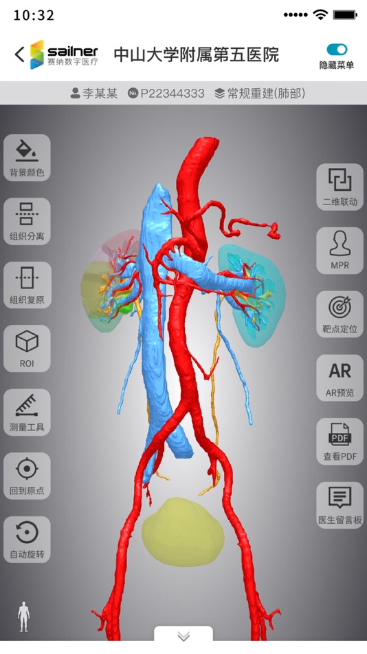 #3. 赛纳数字医疗 (iOS) 게시자: 珠海赛纳数字医疗技术有限公司
