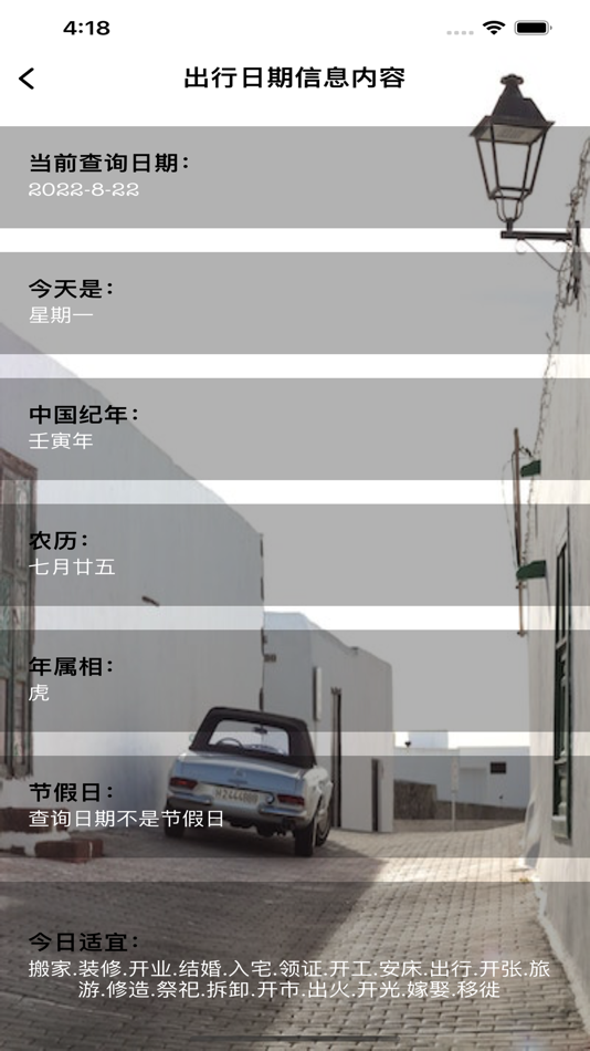 #5. 想去哪儿? (iOS) 由: 文涵 罗