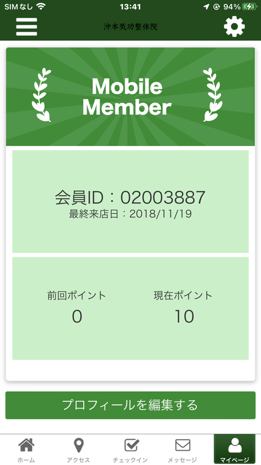 #3. 沖本気功整体院 (iOS) 由: KENJI OKIMOTO