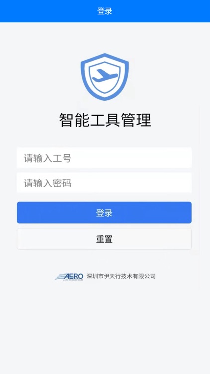 智能工具管理DHQP