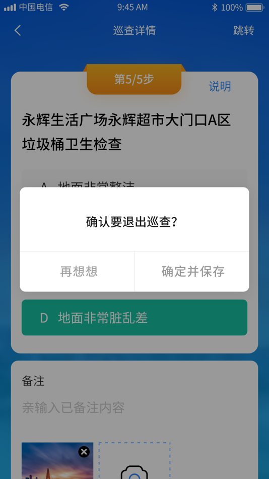 #3. 求实维宁 (iOS) By: 重庆求实维宁市场调查有限公司