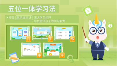 爱学仕智课