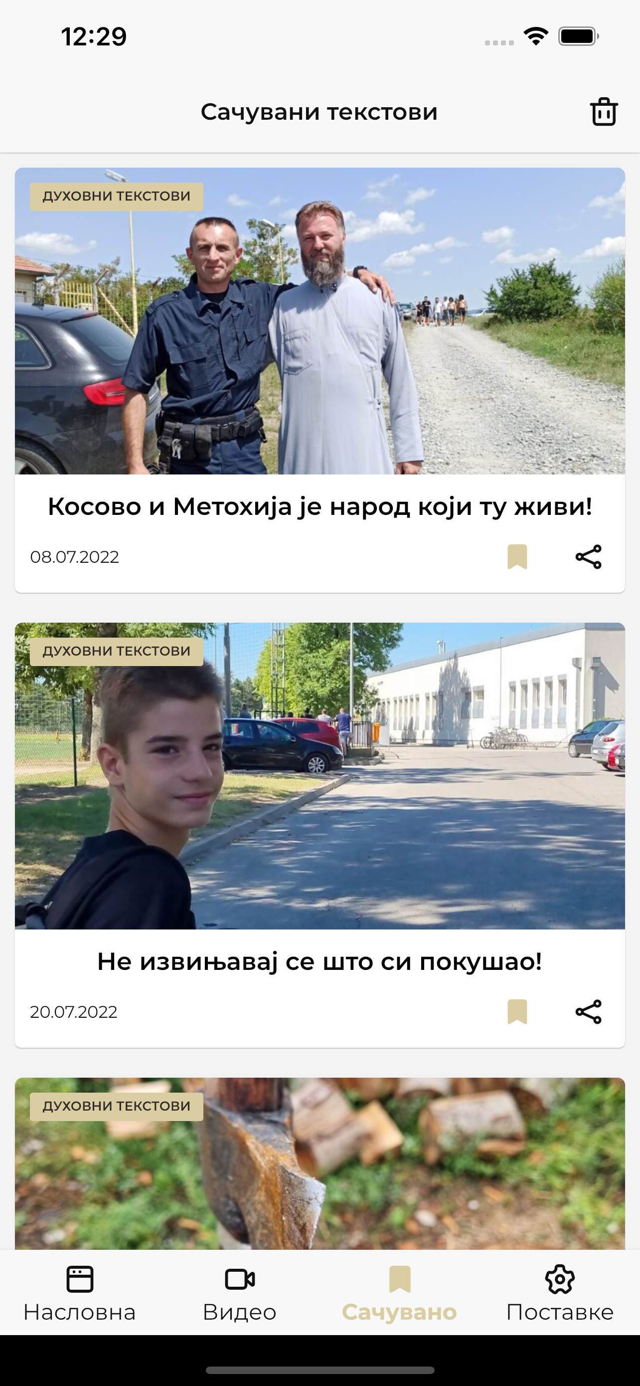 отац Предраг Поповић