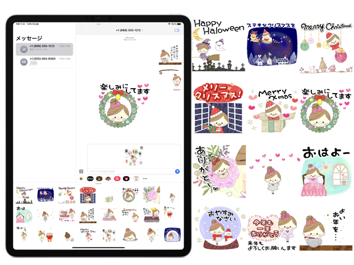 マフィのイベントメッセージ