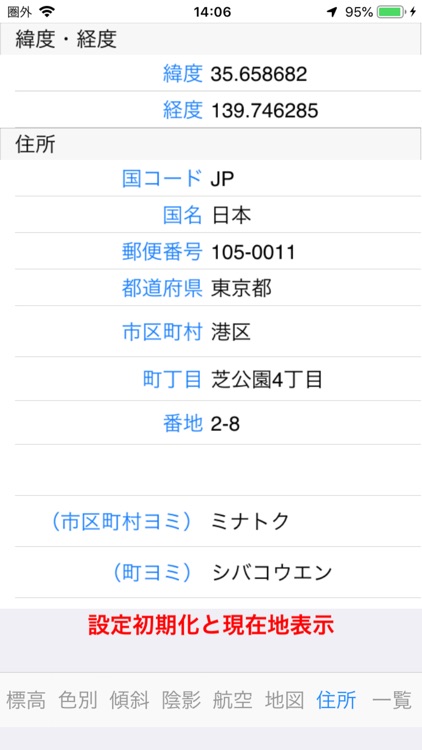 地形地図 screenshot-7