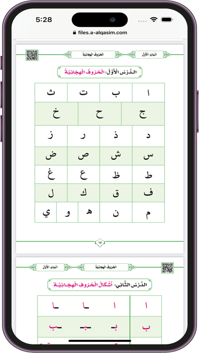 القاعدة المدنية Screenshot