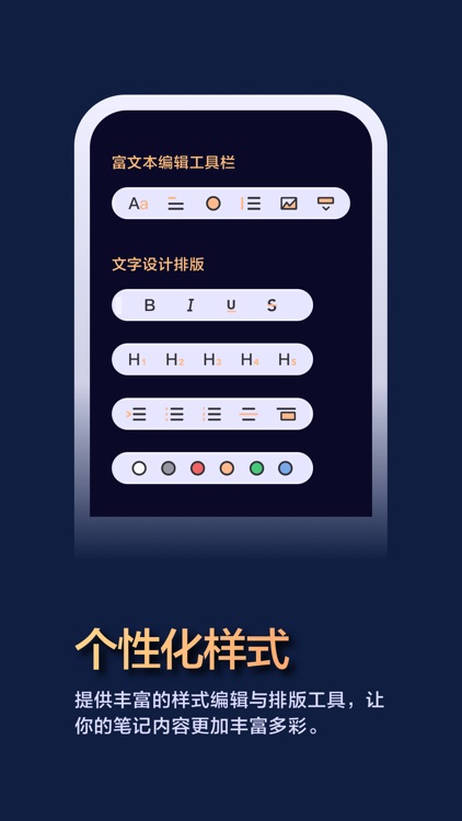 微记忆 • 便签笔记本与记账打卡日历 screenshot-5