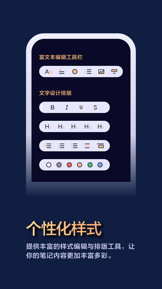#6. 微记忆 • 便签笔记本与记账打卡日历 (iOS) 由: 洪钟 余