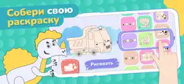 Game screenshot Раскраска рисовалка для детей apk