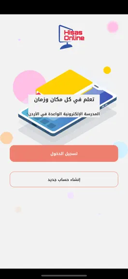 Game screenshot Hisas Online apk