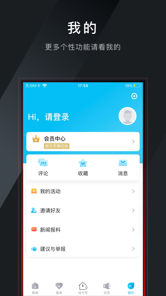 #1. 宜居建德 (iOS) 由: 建德市广播电视台