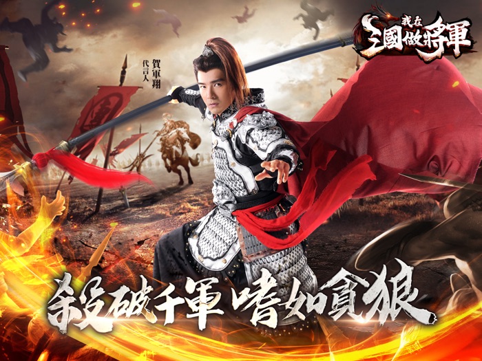 我在三國做將軍：殺破千軍，嗜如貪狼！