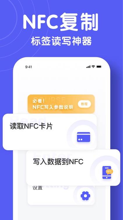 NFC-读卡器 门禁卡,NFC门禁卡:天佑NFC门禁卡