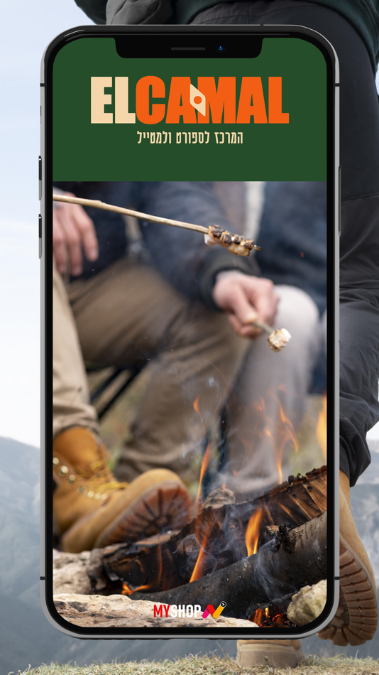 #1. Elcamal אלכמאל (iOS) 由: My shop technologies ltd