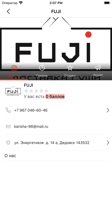 Fuji Screenshot