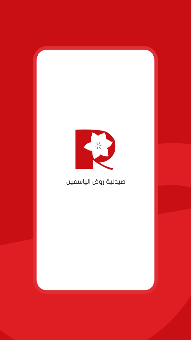 صيدلية روض الياسمين Screenshot
