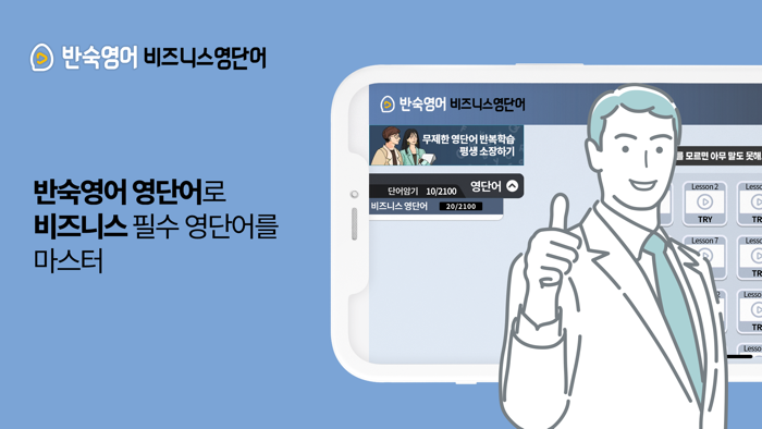 반숙영어 - 비즈니스 영단어with 오잉글리시