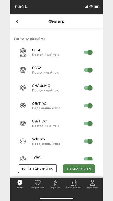 E-power новое приложение Screenshot