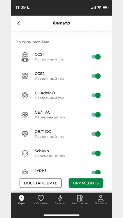 E-power новое приложение screenshot-5
