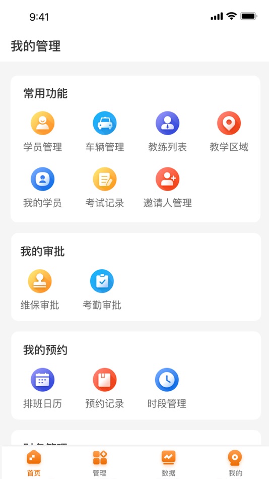 #2. 车小爱管理端 (iOS) 由: 福建车小爱网络科技有限公司