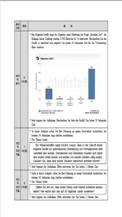 FLEX 독일어 3 screenshot-6