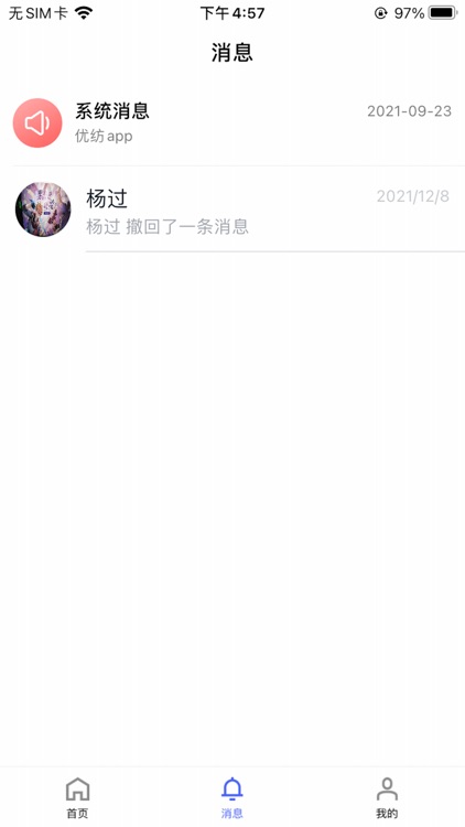 优纺商家 screenshot-3