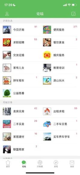 Game screenshot 沂南论坛app apk