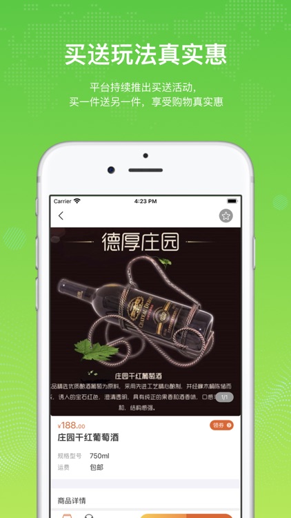 众诚易购APP