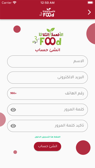 3FoodMarket Screenshot