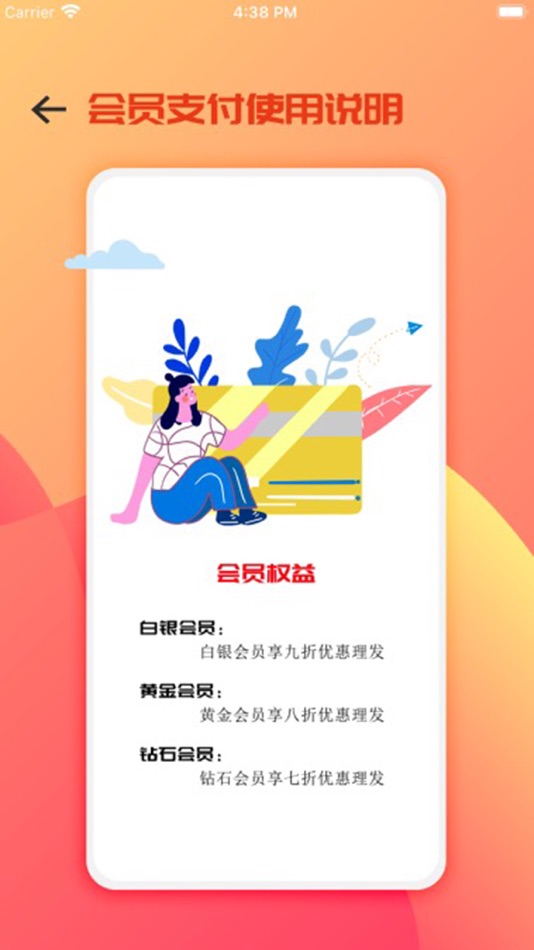 #7. 萌米奇 (iOS) 由: 玲影 孙