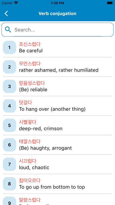 Hey Korean - Dictionary Korean Screenshot