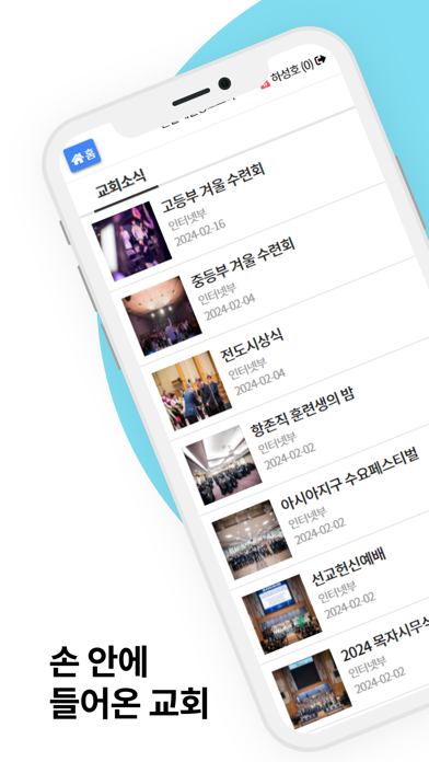 Screenshot #3 pour 한영혼