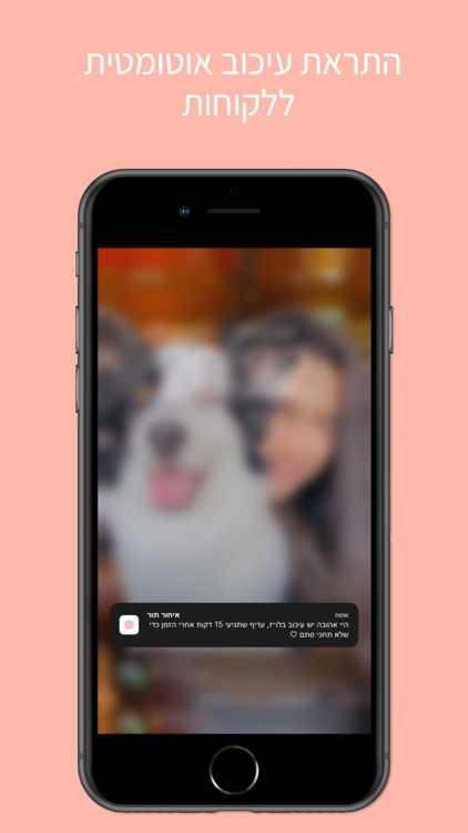 מה הלוז screenshot-6