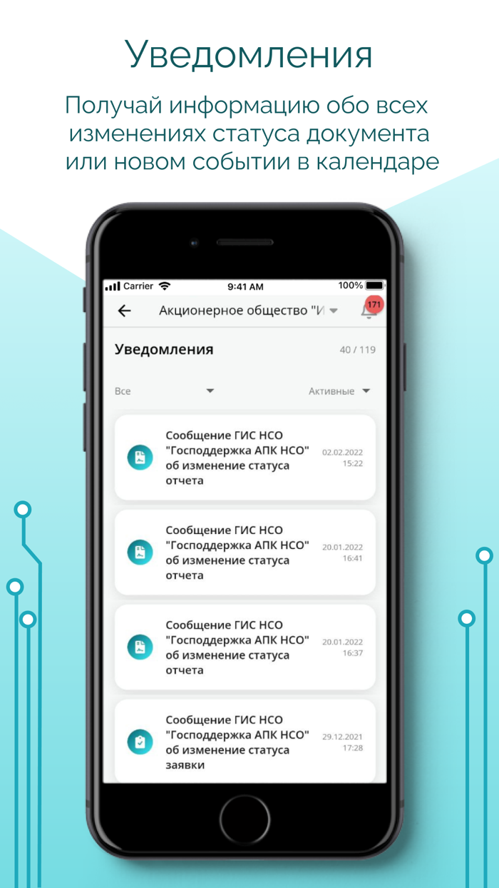 Господдержка АПК НСО