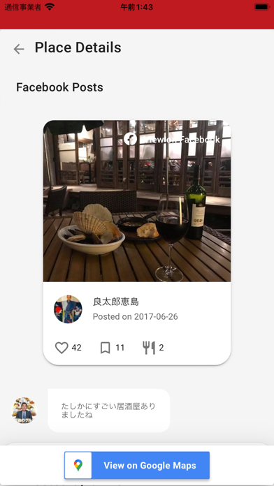 BondEat Screenshot