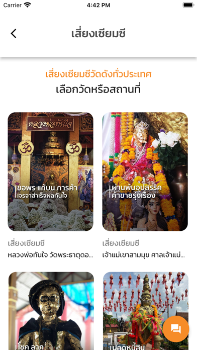 Thai Merit Screenshot