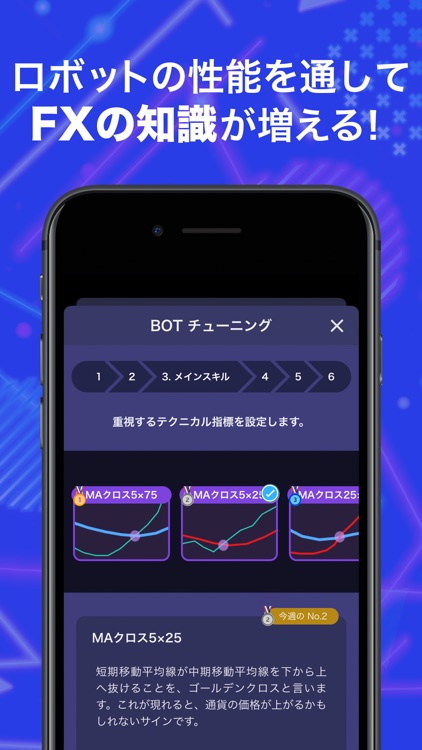 FXトレードマスター ロボットのデモトレード投資ゲーム screenshot-3